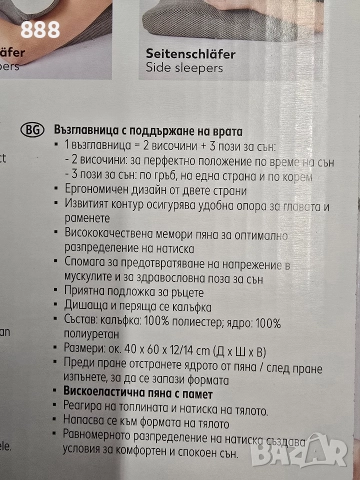 възглавници с пяна 40х60 см, снимка 2 - Възглавници - 52798799