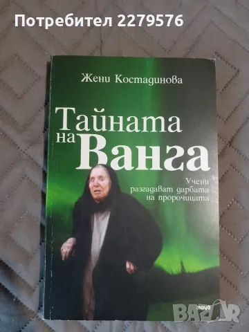 Нови книги по 5 евро , снимка 3 - Художествена литература - 55753757