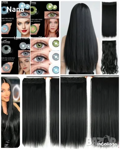 Цветни лещи и екстеншън, снимка 10 - Декоративна козметика - 49363684