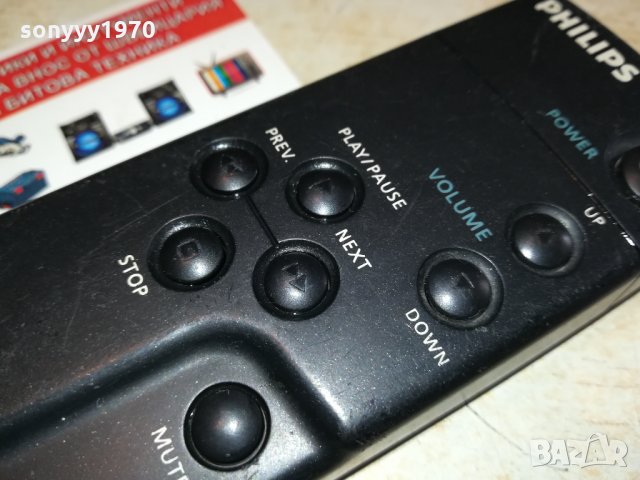 PHILIPS FW11 REMOTE-ВНОС SWISS 2802222053, снимка 2 - Други - 35948869