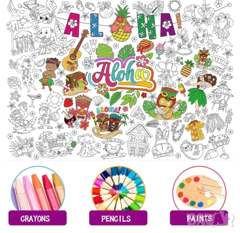 Гигантски плакат за оцветяване  с 24 цвята., снимка 7 - Други - 53115285