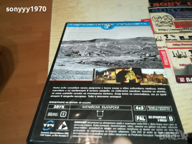 ПРИЗРАЧНИТЕ ГРАДОВЕ ДВД 1006251131, снимка 6 - DVD филми - 50613509