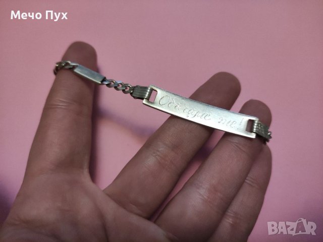 Сребърна гривна с надпис"Обичаме те"(60)), снимка 5 - Гривни - 38960400