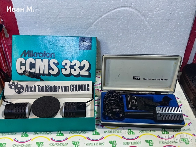 Стерео микрофони Grundig и Itt 