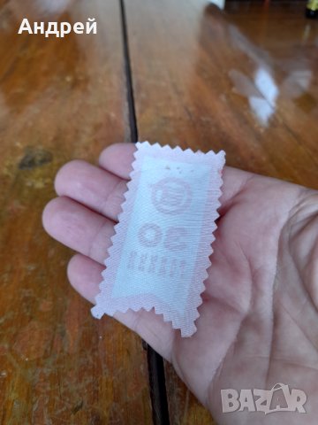 Старо флагче Автотранспорт, снимка 2 - Колекции - 42232961