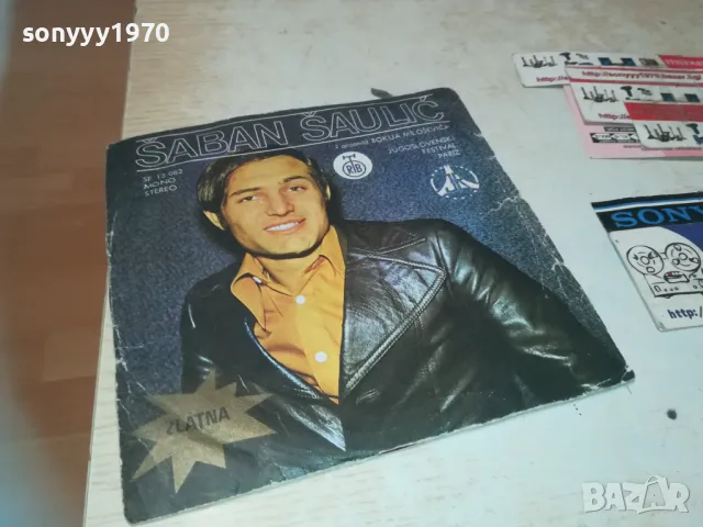 SABAN SAULIC-MADE IN YUGOSLAVIА-ORIGINAL 18СМ 0710241011