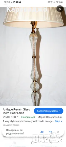 Френски Лампион, снимка 11 - Лампиони - 48337178