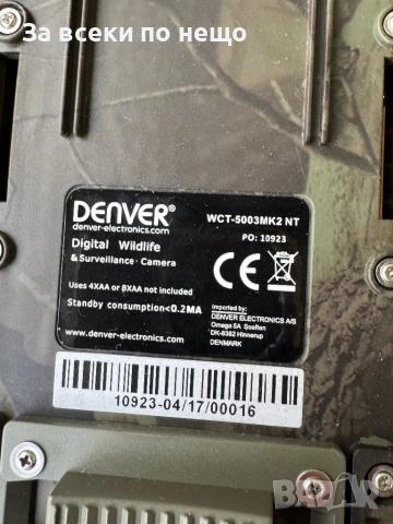 Цифрова камера Denver WCT-5003МК2 NТ, 5Мp CMOS сензор, 2''LCD екран, снимка 9 - IP камери - 51474172