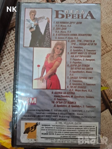 LEPA BRENA/ЛЕПА БРЕНА, снимка 2 - Други музикални жанрове - 51293802