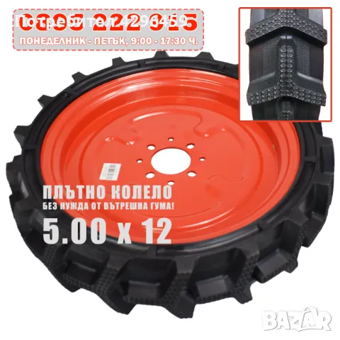 Плътна гума 4x8 / 5x8 / 5x12 / 6x12 с джанта за мотофреза / мотоблок / трактор / косачка, снимка 2 - Градинска техника - 48870081