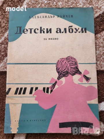 Школи по пиано - етюди, сонатини, снимка 8 - Учебници, учебни тетрадки - 48849834