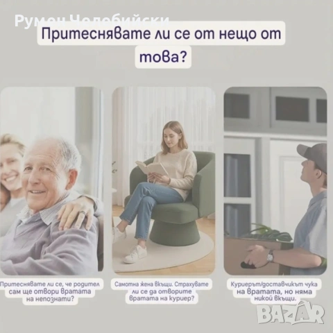 Видео Звънец, снимка 5 - Други - 53471213