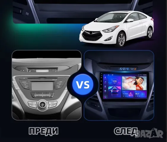 HYUNDAI ELANTRA 2011-2016 9" 2-DIN, 4G/LTE, QLED с Android 12, 2/32GB, CarPlay, AndroidAuto, RDS, снимка 3 - Аксесоари и консумативи - 47551536