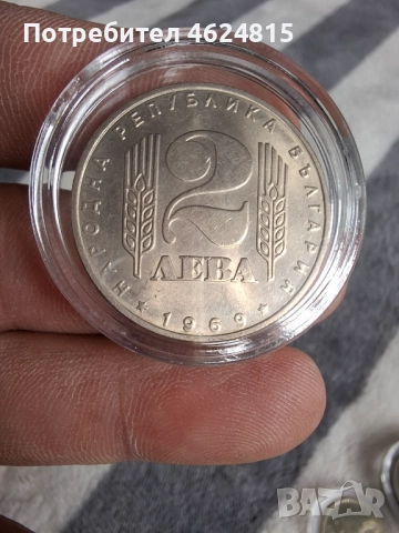 ЮБИЛЕЙНА МОНЕТА 2 лева 1969г. РЯДКА 25г. СОЦИАЛИСТИЧЕСКА РЕВОЛЮЦИЯ!