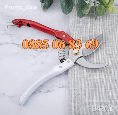 Ръчна градинска ножица, лозарска ножица, снимка 2 - Градински инструменти - 49115933