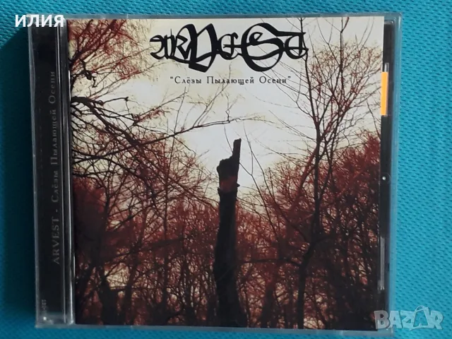 Руски Дискове - Част - 12, снимка 13 - CD дискове - 55789286