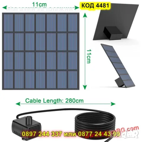 Градински соларен фонтан с подвижен панел и 4 дюзи - КОД 4481, снимка 10 - Градински мебели, декорация  - 50080824