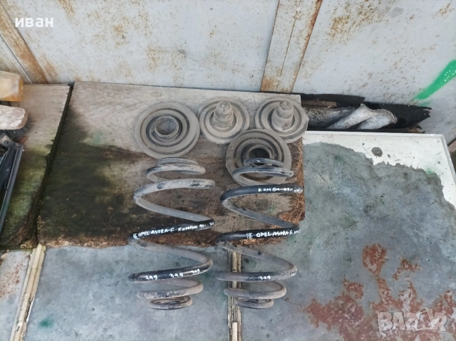Задни пружини за Опел Астра F комби. 97 год., снимка 3 - Части - 53670624