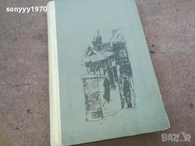 АРКАДИЙ ВАСИЛЕВ 1010241557, снимка 2 - Художествена литература - 47535861