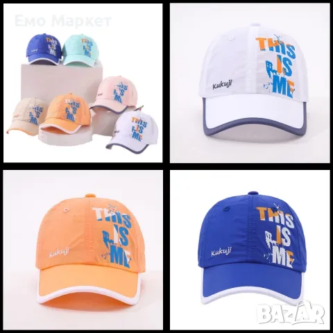 Детска шапка с козирка Kuku Ji - This Is Me