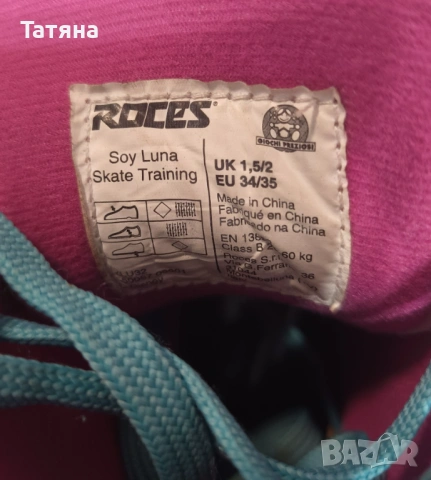 Детски кънки Soy Luna - EU 34/35, снимка 4 - Ролери, кънки - 53366911