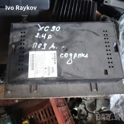 Усилвател , АМП ,Volvo XC90 Sound amplifier 30657514 020376 3067225B01A , снимка 2 - Части - 48010235