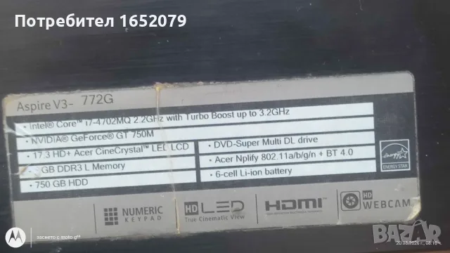 ACER V3 772G 17,3", снимка 2 - Части за лаптопи - 55750955