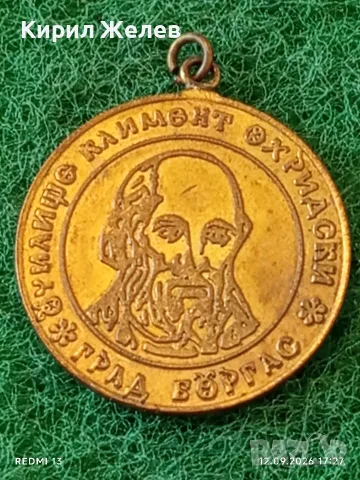 Лот медали 6 броя стари редки за КОЛЕКЦИЯ ДЕКОРАЦИЯ 44856, снимка 2 - Антикварни и старинни предмети - 56043588
