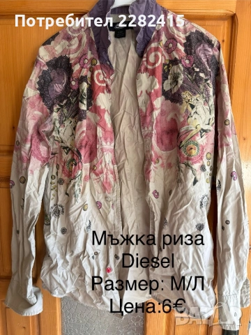 Мъжки маркови дрехи , снимка 8 - Други - 53665022