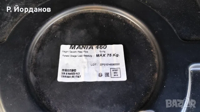 Автобокс Menabo Mania 460, снимка 8 - Аксесоари и консумативи - 56186085