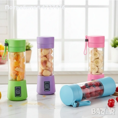Преносим туристически USB блендер 380 мл – безжичен мини уред за смути и шейкове