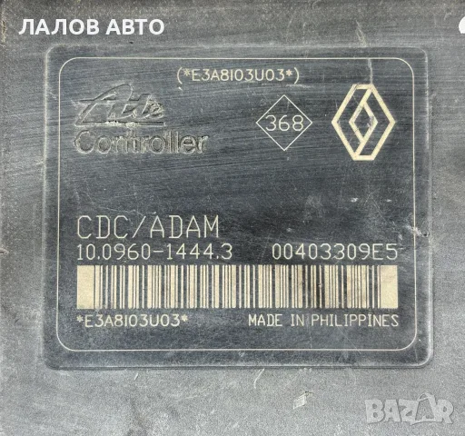 АБС Помпа Рено Лагуна II Дизел (05-07г) ABS Pompa Renault Laguna II ATE: 10.0960-1444.3., снимка 3 - Части - 55725849