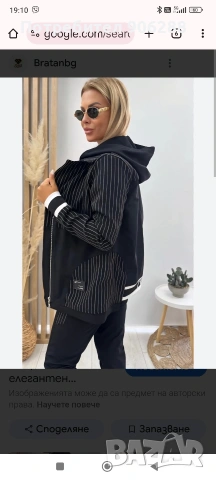 дамски екипи Bratan размер 1