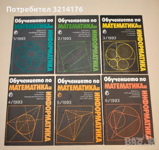Математика и информатика. Бр. 4 / 2002 – Колектив, снимка 5 - Специализирана литература - 50711856