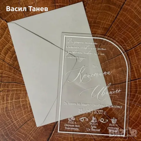 Акрилни покани за гости за сватба , снимка 12 - Покани - 49271142