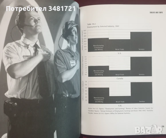 Без лого / No Logo, снимка 5 - Художествена литература - 51237346