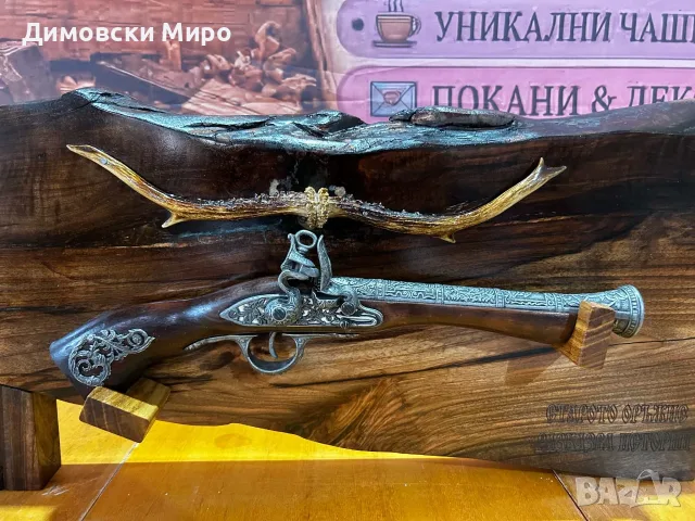 УНИКАЛЕН ПОДАРЪК