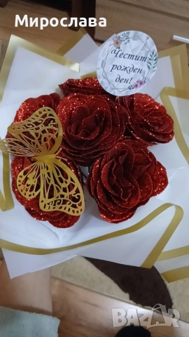 Подарък за всеки повод 