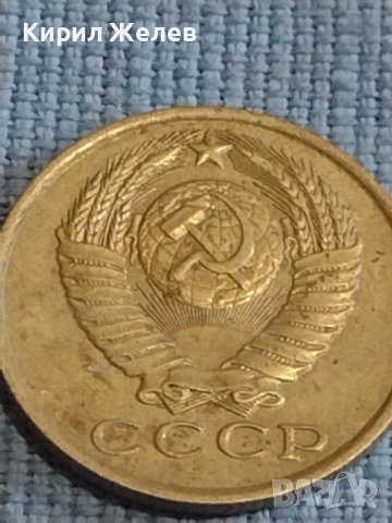 Две монети 2 копейки 1982г. / 15 копейки 1984г. СССР стари редки за КОЛЕКЦИОНЕРИ 39440, снимка 9 - Нумизматика и бонистика - 44237044