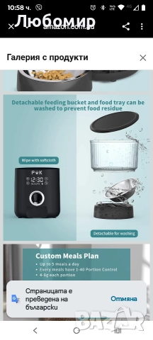 Автоматична хранилка за котки Puppy Kitty M80, 4-литрова автоматична хранилка с тъчскрийн за котки , снимка 9 - За котки - 52686964