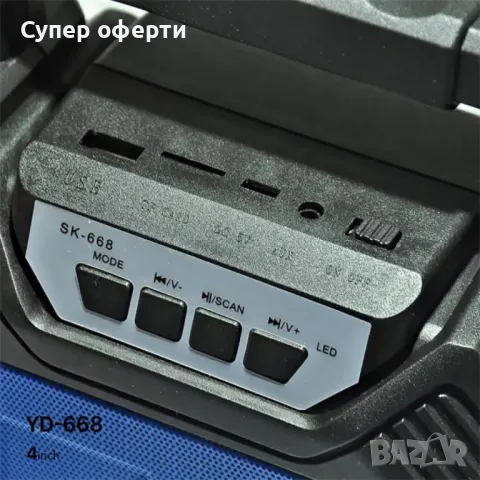 Преносим Bluetooth високоговорител Boom Box YD-668, снимка 5 - Bluetooth тонколони - 49212709