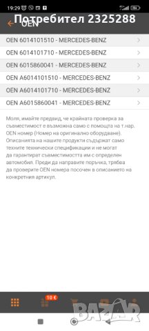 Тампон висящ лагер Мерцедес Спринтер 2т 3т 4т, снимка 4 - Части - 42168831