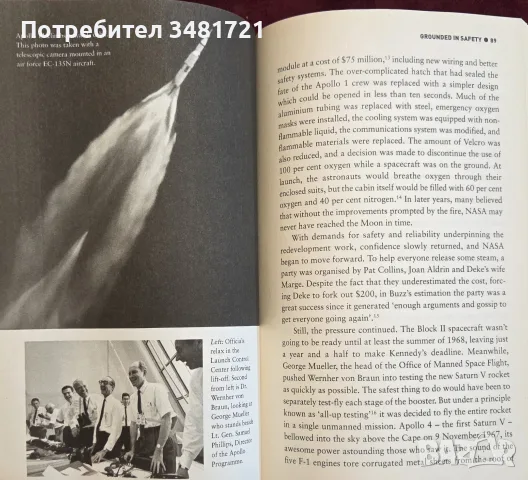 Moonshot. The Inside Story of Mankind's Greatest Adventure, снимка 7 - История, политика и общество - 55817148