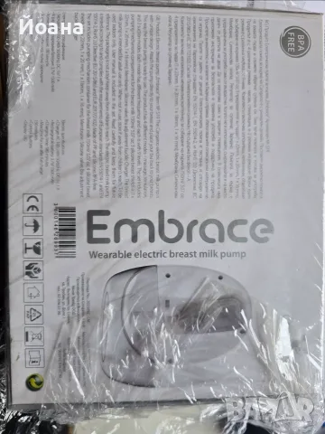 Помпа за кърма Embrace Cangaroo НОВА , снимка 2 - Помпи за кърма - 56273760