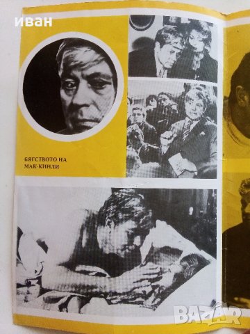 Биографична брошура за Литовския Актьор Донатас Банионис, снимка 4 - Колекции - 33855677