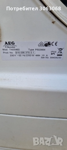 AEG СУШИЛНЯ, снимка 3 - Сушилни - 51562277