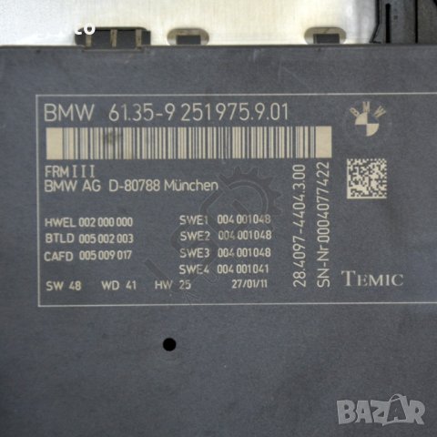 Комфорт модул BMW 5 Series (F10, F11) 2010-2016 ID:105755, снимка 2 - Части - 41593341