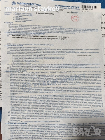 Бойлер 150 л. със серпентина стоящ, снимка 5 - Бойлери - 53833144