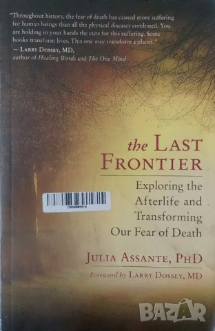 The Last Frontier: Exploring the Afterlife and Transforming Our Fear of Death (Julia Assante), снимка 1 - Езотерика - 41762217