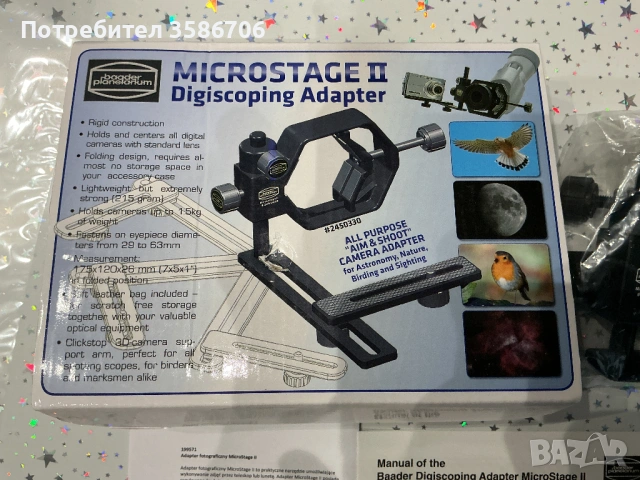 Baader Planetarium адаптер за телескоп или далекоглед